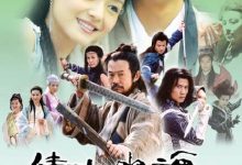 【乐玩LEWIN】2003国剧《倩女幽魂》全集 HD720P 迅雷下载-乐玩真人线上娱乐
