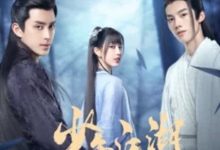 【乐玩LEWIN】2013国剧《少年江湖》全集 HD1080P 迅雷下载-乐玩真人线上娱乐