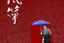 【乐玩LEWIN】2017国剧《风筝》全集 HD1080P 迅雷下载-乐玩真人线上娱乐