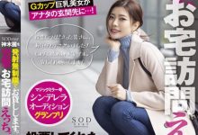 【乐玩LEWIN】神木丽作品STARS-599发布！「G乳极品」第二部片就出乎意料，诚意答「泄」火力骑乘-乐玩真人线上娱乐