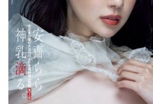 【乐玩LEWIN】正面全裸给你看！安齋らら(安斋拉拉)现在是最强Body！-乐玩真人线上娱乐