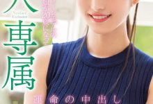 【乐玩LEWIN】運メイ(运命)出道作品HMN-234发布！写真麻豆命中注定的中出！大型专属新人出道！-乐玩真人线上娱乐