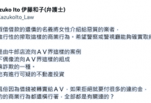 【乐玩LEWIN】与人权律师开战！天使もえ(天使萌)伶牙俐齿呛爆了！-乐玩真人线上娱乐