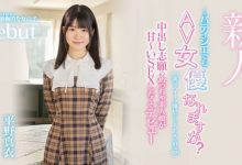 【乐玩LEWIN】平野真衣(Hirano-Mai)出道作品HMN-382发布！讨厌甜食只想做爱！甜点师傅的她一进摄影棚就被中出惹！-乐玩真人线上娱乐