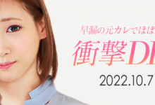 【乐玩LEWIN】那位在无码片商加勒比出道、易湿的美Body「桐乃あづみ(桐乃杏澄)」是?-乐玩真人线上娱乐