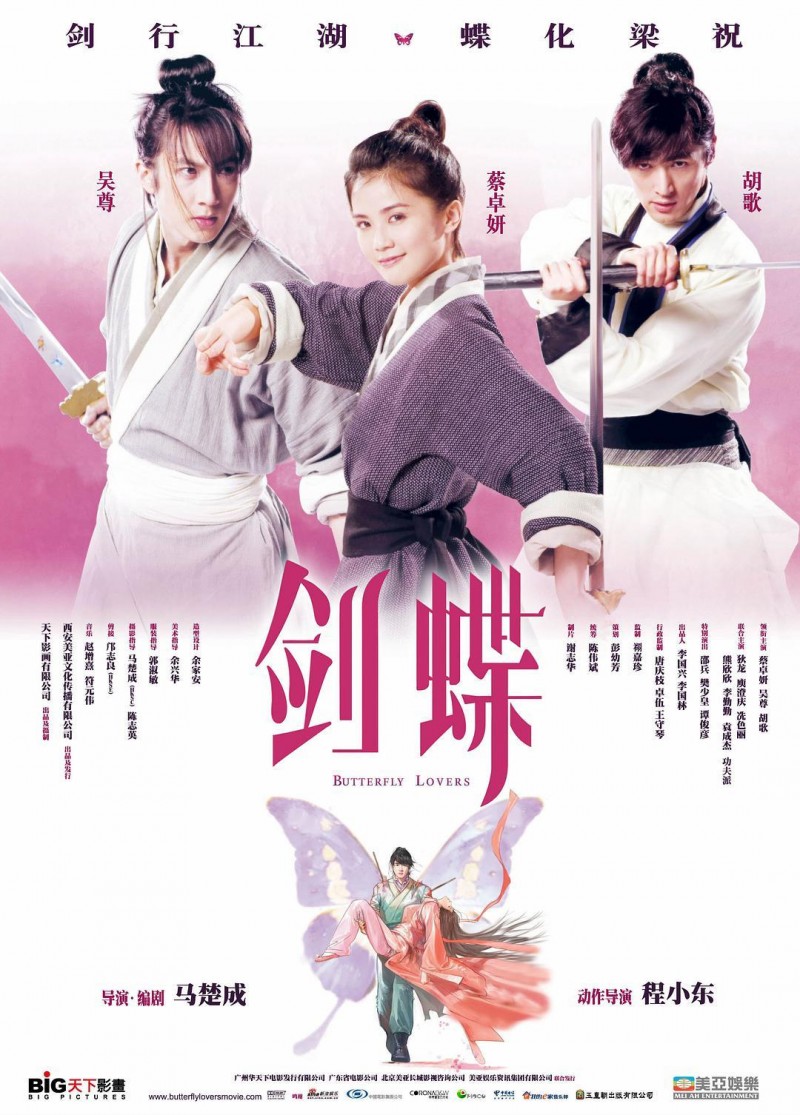 2008香港动作《剑蝶》HD1080P 迅雷下载