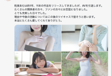 【乐玩LEWIN】11支作品后bye-bye！曾和FC2卖家合作出鲍的美少女引退！-乐玩真人线上娱乐