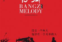 【乐玩LEWIN】村戏 2017国产剧情 HD720P.国语中字-乐玩真人线上娱乐