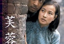【乐玩LEWIN】1986高分剧情《芙蓉镇》HD1080P 高清迅雷下载-乐玩真人线上娱乐