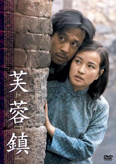 1986高分剧情《芙蓉镇》HD1080P 高清迅雷下载