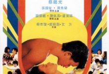 【乐玩LEWIN】1982香港爱情《柠檬可乐》HD1080P 迅雷下载-乐玩真人线上娱乐