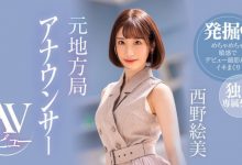 【乐玩LEWIN】西野絵美(西野绘美)出道作品PRED-419发布!Premium史上最激动主播系新人!内裤都没脱就高潮了!-乐玩真人线上娱乐