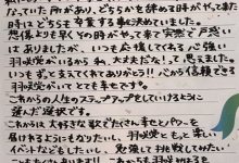 【乐玩LEWIN】失去了恵比寿マスカッツ(惠比寿麝香葡萄)后、羽咲みはる(羽咲美晴)AV引退!-乐玩真人线上娱乐