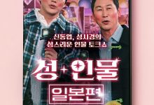 【乐玩LEWIN】性+人物:日本篇全6集 2023真人秀 HD1080P 迅雷下载-乐玩真人线上娱乐