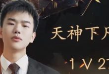 【乐玩LEWIN】穿越火线吊哥-乐玩真人线上娱乐