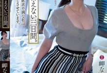 【乐玩LEWIN】【速报】睽违5个月再发片！岬ななみ(岬奈奈美)在不能说的那三天大干特干！ ...-乐玩真人线上娱乐