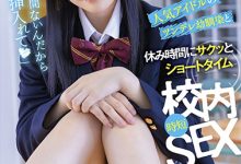 【乐玩LEWIN】円井萌華(圆井萌华)作品SDAB-228发布!「曾来台的地下偶像」从SOD出道了,自曝「热爱口交无法自拔」!-乐玩真人线上娱乐