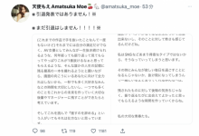 【乐玩LEWIN】出道九周年屡传引退⋯天使もえ(天使萌)表态了！-乐玩真人线上娱乐