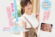 【乐玩LEWIN】森玲奈(Mori-Reina)作品CAWD-281介绍及封面预览-乐玩真人线上娱乐