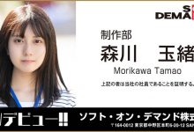 【乐玩LEWIN】森川玉绪(Morikawa-Tamao)作品SDJS-125介绍及封面预览-乐玩真人线上娱乐
