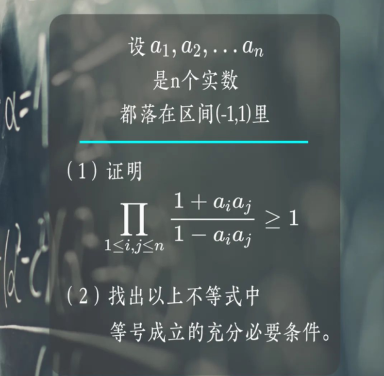 北大韦神出题 初二学生给出标准答案(是真的吗)
