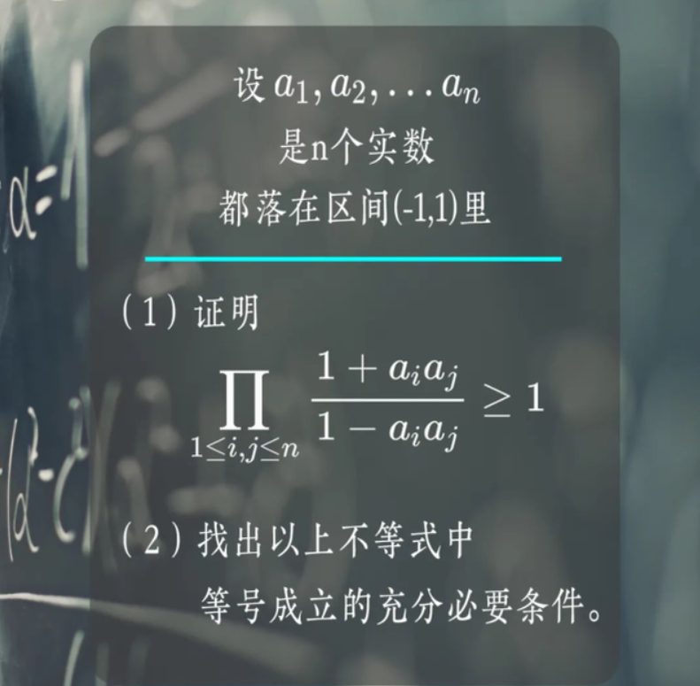 北大韦神出题 初二学生给出标准答案（是真的吗）