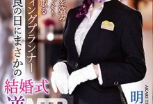 【乐玩LEWIN】明里つむぎ(明里䌷)最新作品IPZZ-052介绍及封面预览-乐玩真人线上娱乐