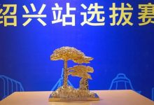 【EV扑克】【HSPC绍兴】九人决赛桌产生!赵威领衔众人明日争夺冠军奖杯!-乐玩真人线上娱乐