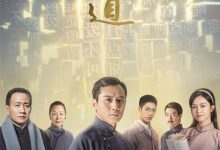 【乐玩LEWIN】望道 2023国产历史 HD1080P 迅雷下载-乐玩真人线上娱乐