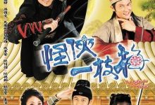 【乐玩LEWIN】2004港剧《怪侠一枝梅》全集TVB版 HD1080P 迅雷下载-乐玩真人线上娱乐