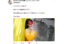 【乐玩LEWIN】南条彩(Nanjo-Sayaka)最新作品IPZZ-097介绍及封面预览-乐玩真人线上娱乐