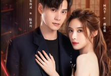 【乐玩LEWIN】危情关系全集 2023国剧.HD1080P 迅雷下载-乐玩真人线上娱乐