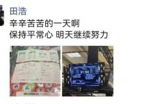 【EV扑克】2023 WSOP | 第39号赛事ZhunWang，田浩深码晋级Day 3-乐玩真人线上娱乐