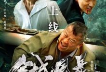 【乐玩LEWIN】全城风暴 2023国产灾难 HD1080P 迅雷下载-乐玩真人线上娱乐