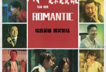 【乐玩LEWIN】你猜我是不是英雄! 2023国产喜剧 HD1080P.国语中字-乐玩真人线上娱乐