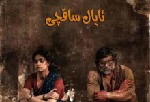 【乐玩LEWIN】复仇女警 2022犯罪动作 HD1080P.泰米尔语中字-乐玩真人线上娱乐