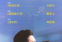 【乐玩LEWIN】闪耀的她(20/32)2023国剧.HD1080P.国语中字-乐玩真人线上娱乐