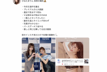 【乐玩LEWIN】想和一般人打炮⋯ひなたまりん(日向真凛)、引退！-乐玩真人线上娱乐