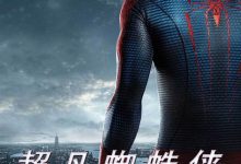 【乐玩LEWIN】2012科幻动作《超凡蜘蛛侠》BD1080P.高清下载-乐玩真人线上娱乐