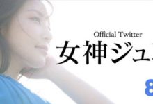 【乐玩LEWIN】期待已久！女神ジュン(女神纯)终于现身！-乐玩真人线上娱乐