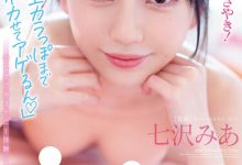 【乐玩LEWIN】七沢みあ(七泽米亚)作品MIDV-386发布!twitter追踪破百万!跳过发片化身最强小恶魔!-乐玩真人线上娱乐