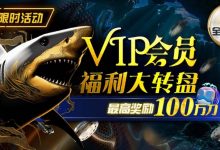 【EV扑克】优惠大放送:6月好消息,惊喜不断 !-乐玩真人线上娱乐