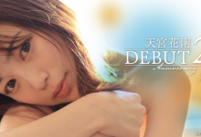 【乐玩LEWIN】天宮花南(天宫花南)作品STARS-864发布!二周年特别企划!结果在打分手炮!-乐玩真人线上娱乐