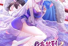 【乐玩LEWIN】《我靠签到逆天改命》2023大陆动漫第2集 免费在线播放-乐玩真人线上娱乐