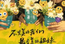 【乐玩LEWIN】爱很美味 2023国产剧情 HD1080P 迅雷下载-乐玩真人线上娱乐