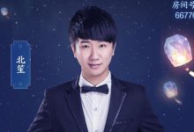 【乐玩LEWIN】北笙-乐玩真人线上娱乐