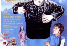 【乐玩LEWIN】1982经典奇幻喜剧《人吓人》BD1080P.高清迅雷下载-乐玩真人线上娱乐
