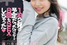 【乐玩LEWIN】百瀬あすか(百濑飞鸟)作品HMN-223发布！无脚本！无工作人员！揪巨根男温泉旅行-乐玩真人线上娱乐