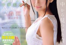 【乐玩LEWIN】春莉作品MDTM-748介绍及封面预览-乐玩真人线上娱乐