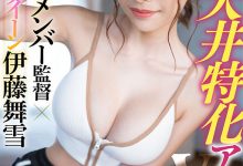 【乐玩LEWIN】伊藤舞雪(Ito-Mayuki)作品KAVR-210介绍及封面预览-乐玩真人线上娱乐